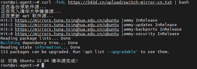 UBUNTU-22一键切换国内源