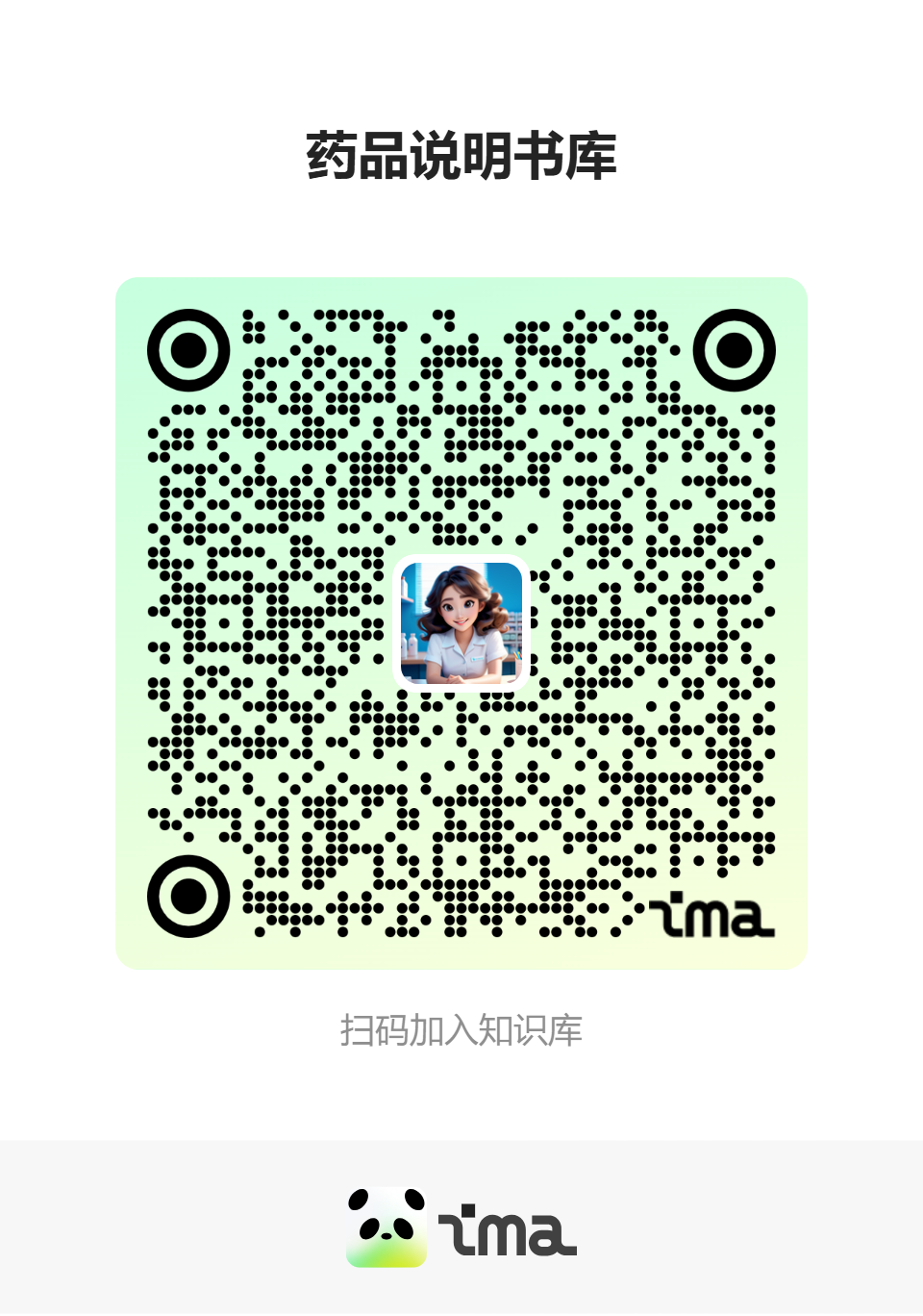 您的药品说明书智能助手已上线！诚邀医药同仁共建共享